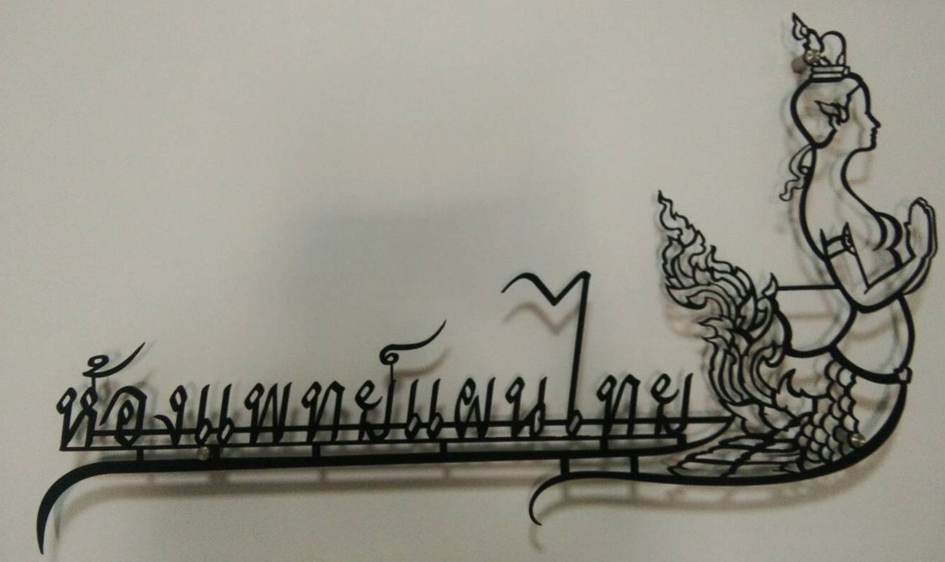 งานการแพทย์แผนไทยและการแพทย์ทางเลือก